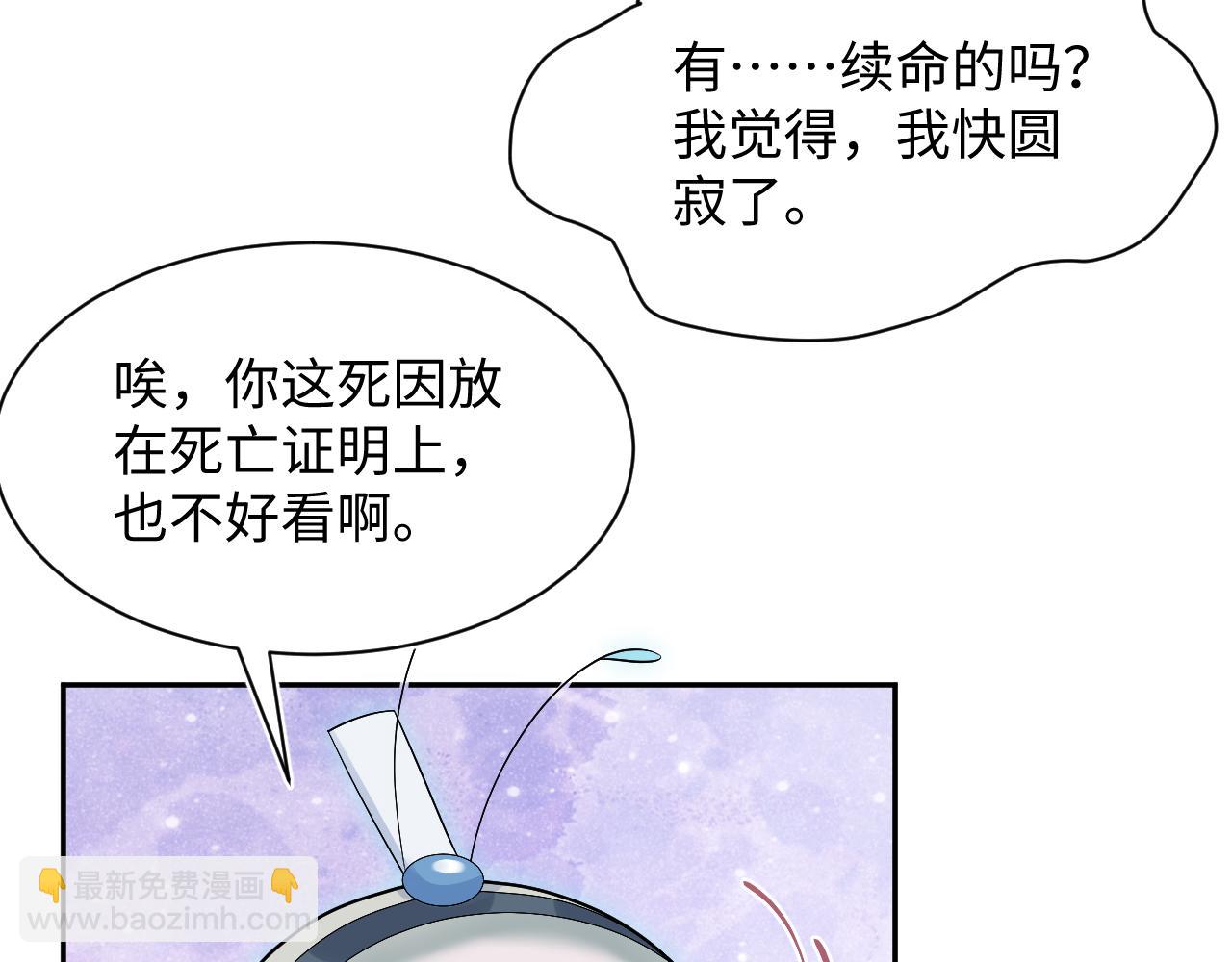 第178话 只想躺平92