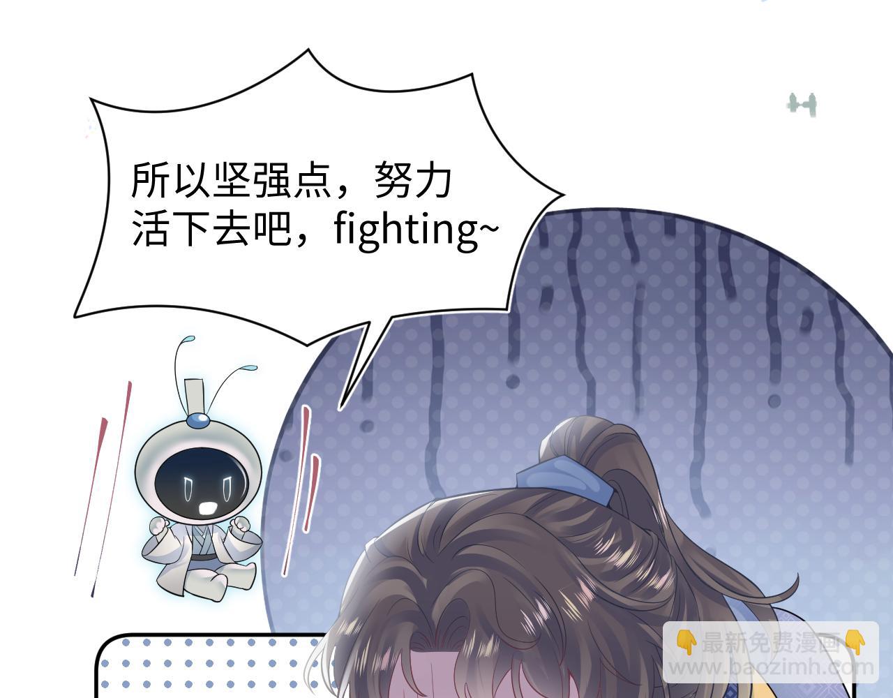 第178话 只想躺平94