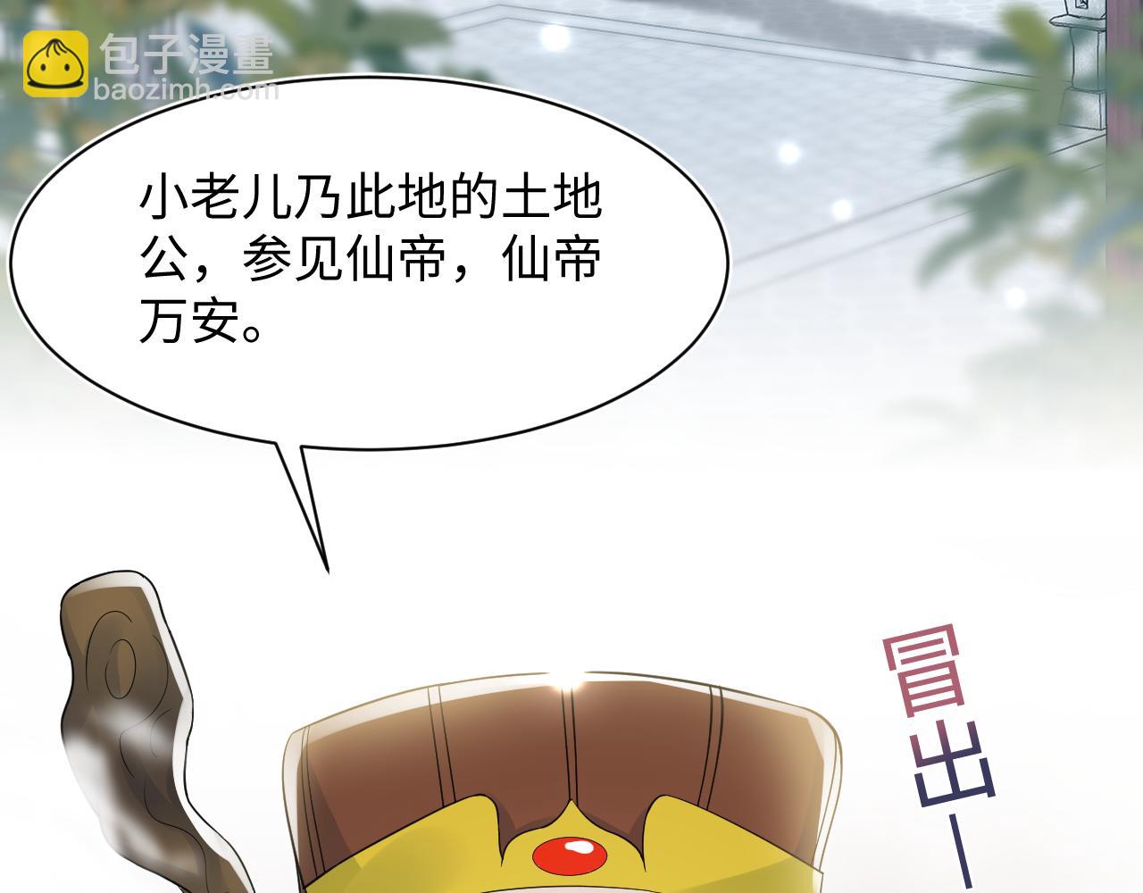 第178话 只想躺平98