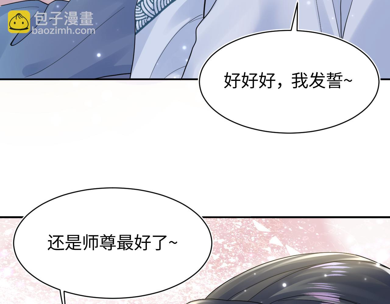 第179 阳阳的醋意111