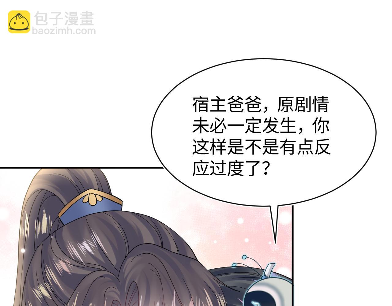 第179 阳阳的醋意114
