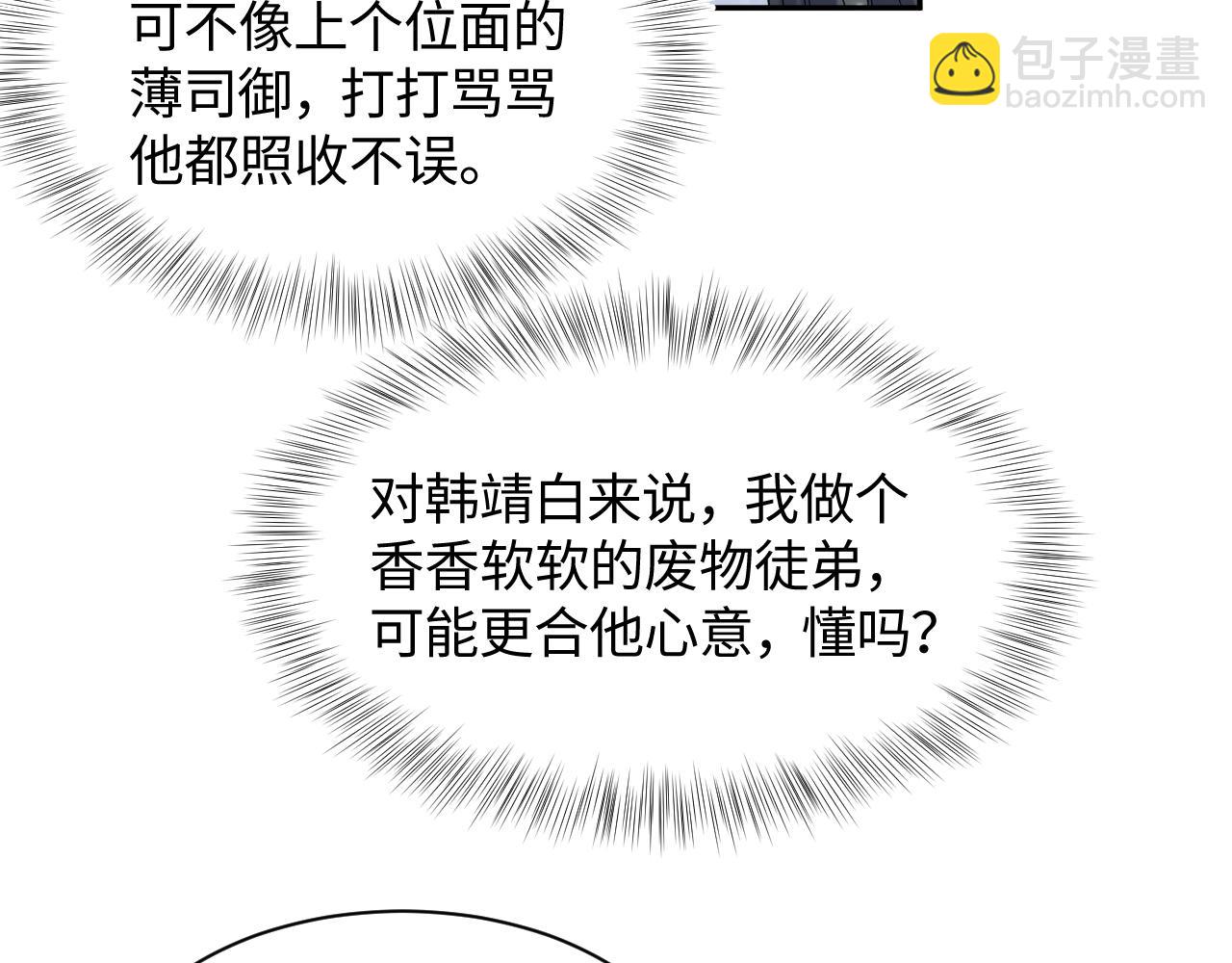 第179 阳阳的醋意116