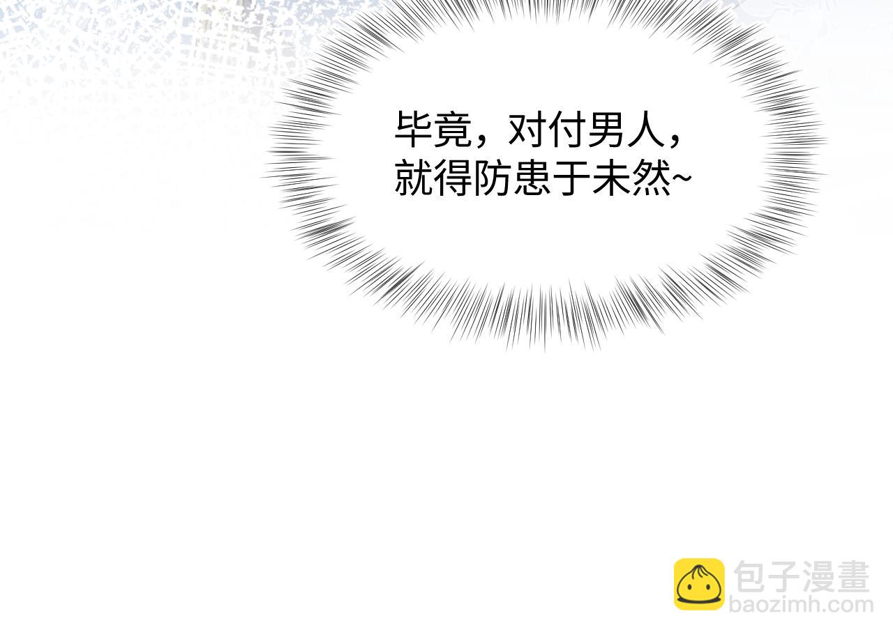 第179 阳阳的醋意121