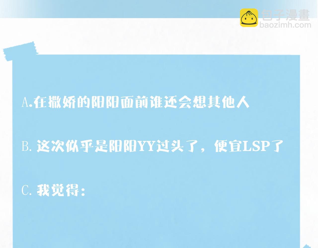 第179 阳阳的醋意130
