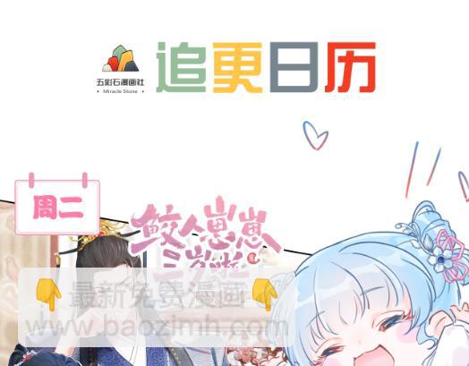 第179 阳阳的醋意135