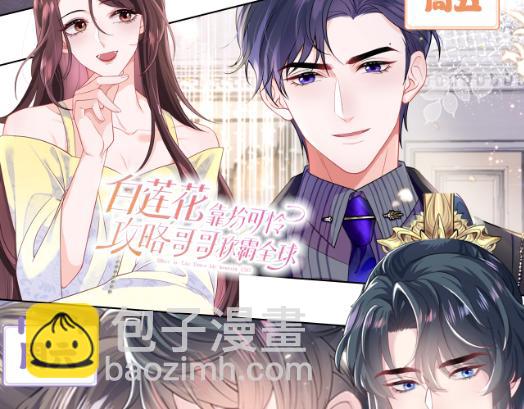 第179 阳阳的醋意138
