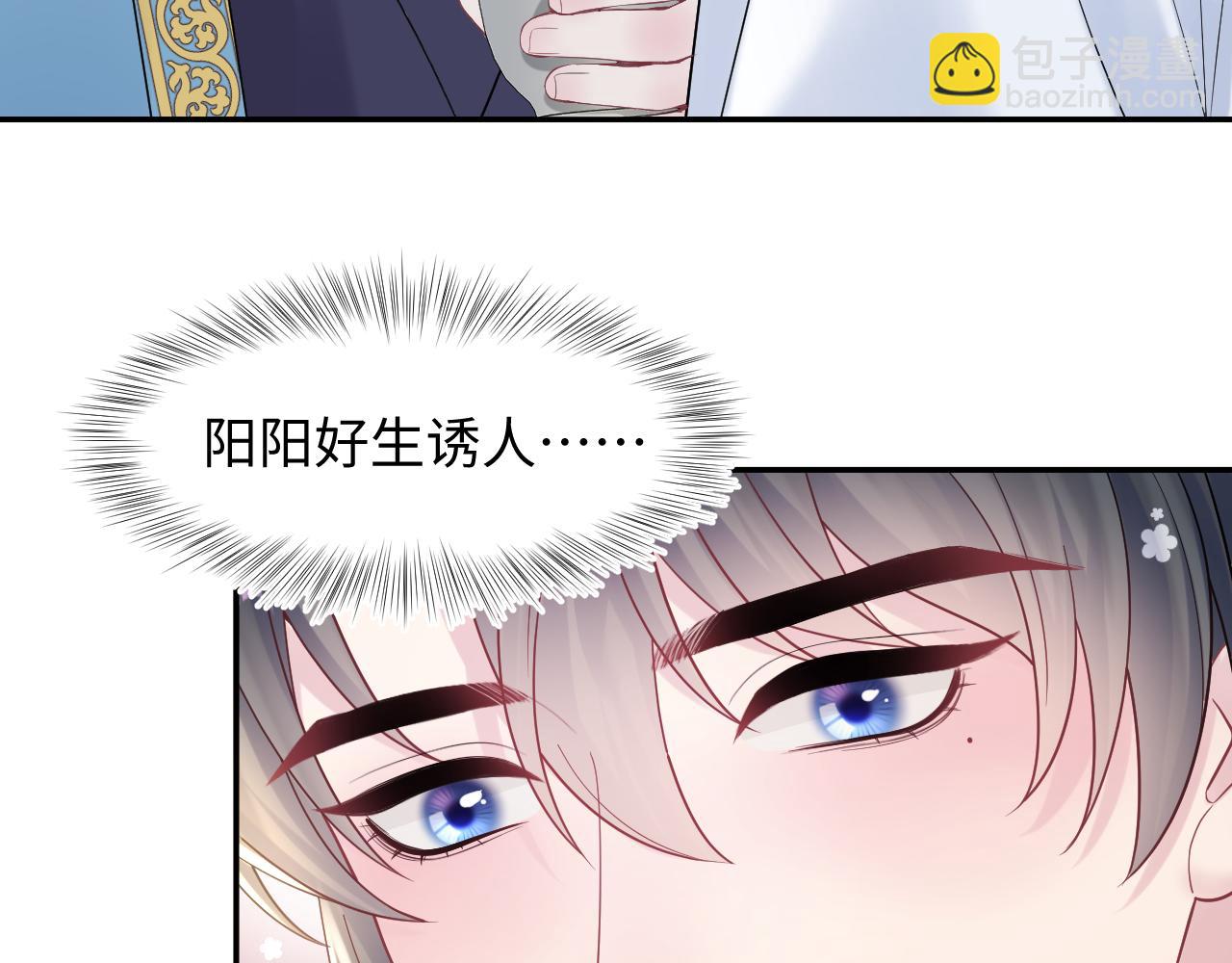 第179 阳阳的醋意14