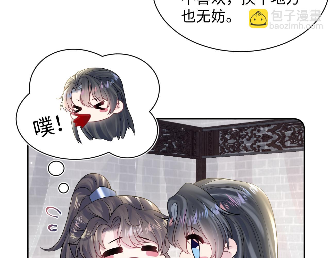 第179 阳阳的醋意25