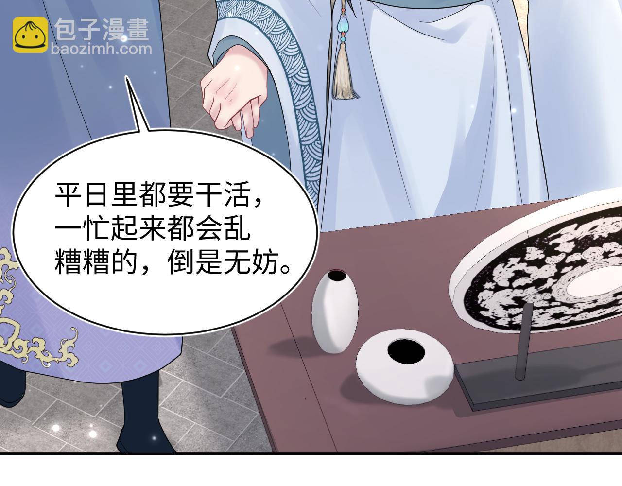 第179 阳阳的醋意30