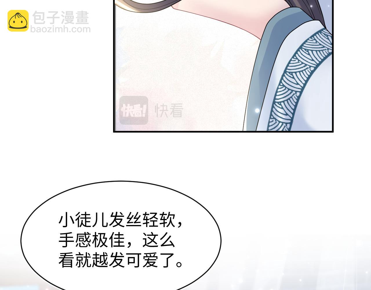 第179 阳阳的醋意35