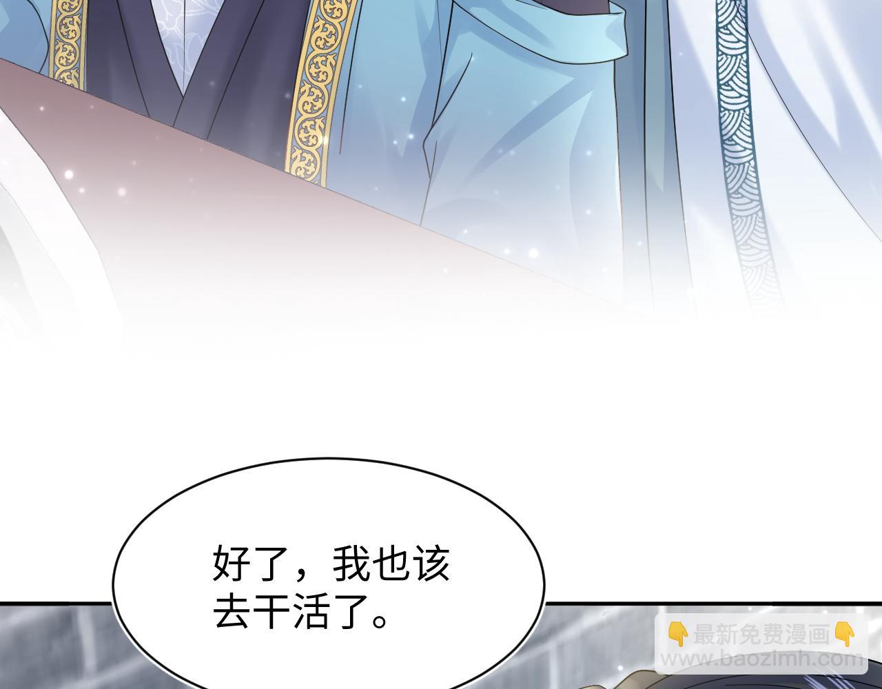 第179 阳阳的醋意38