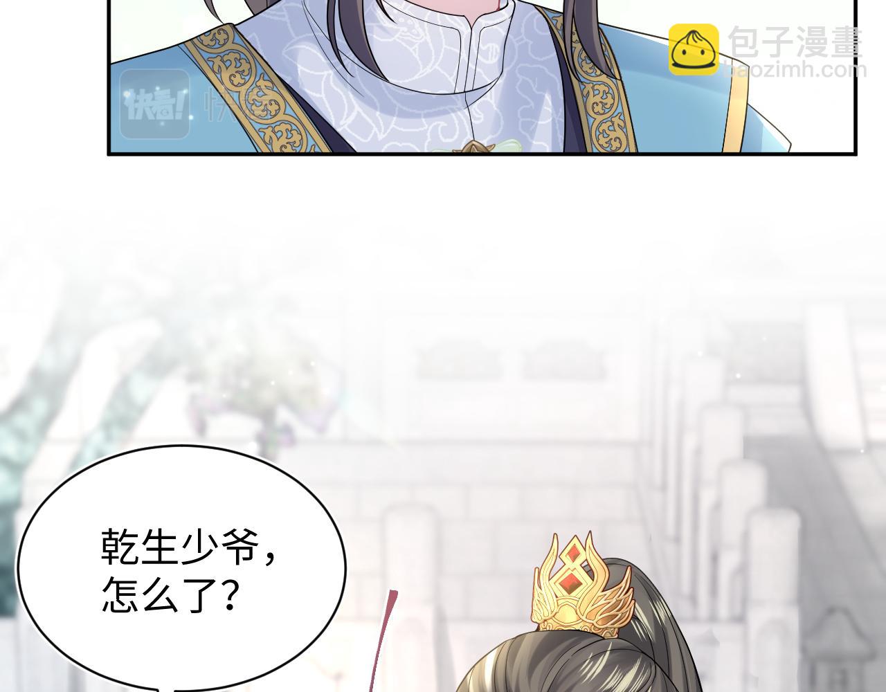 第179 阳阳的醋意54