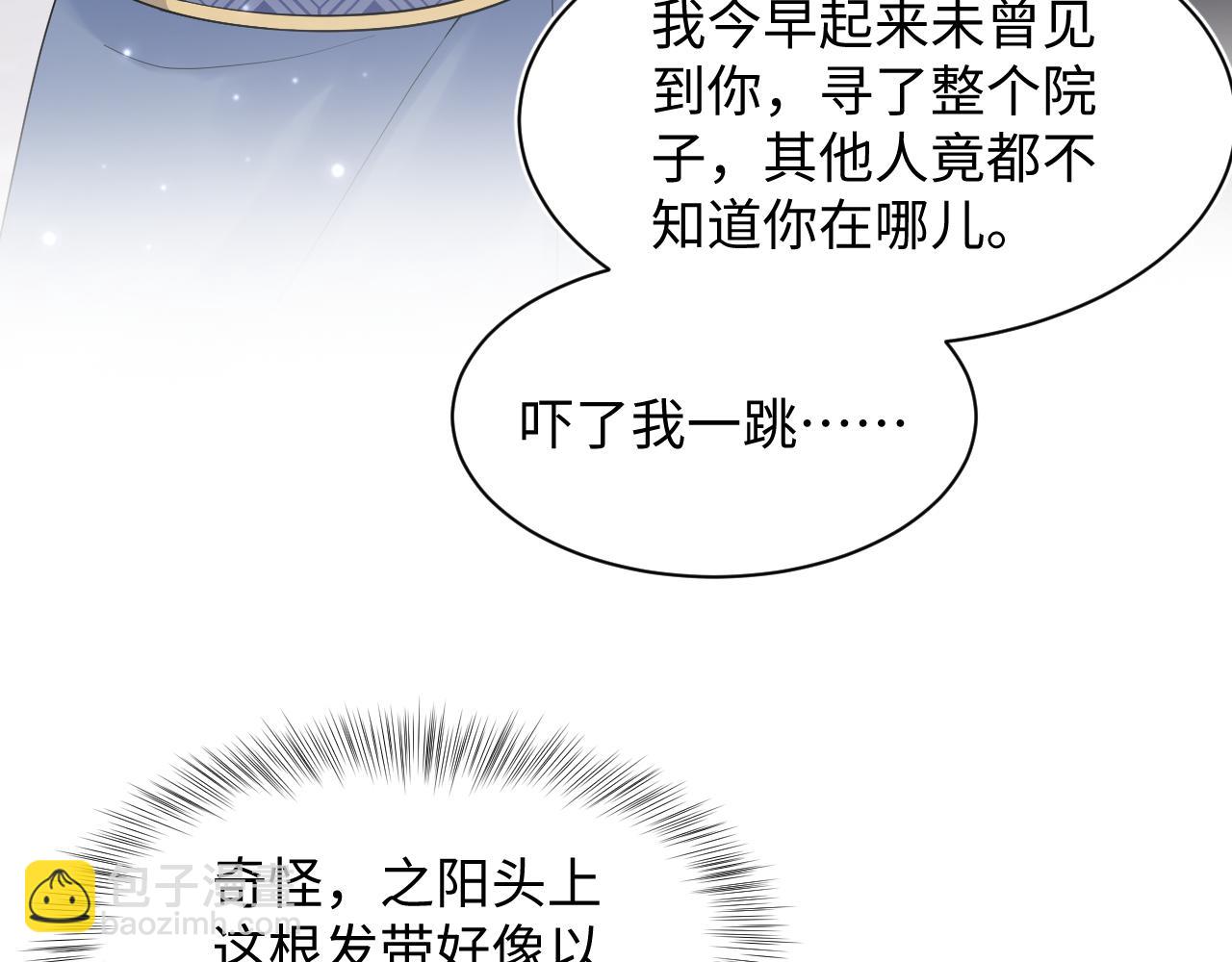 第179 阳阳的醋意57