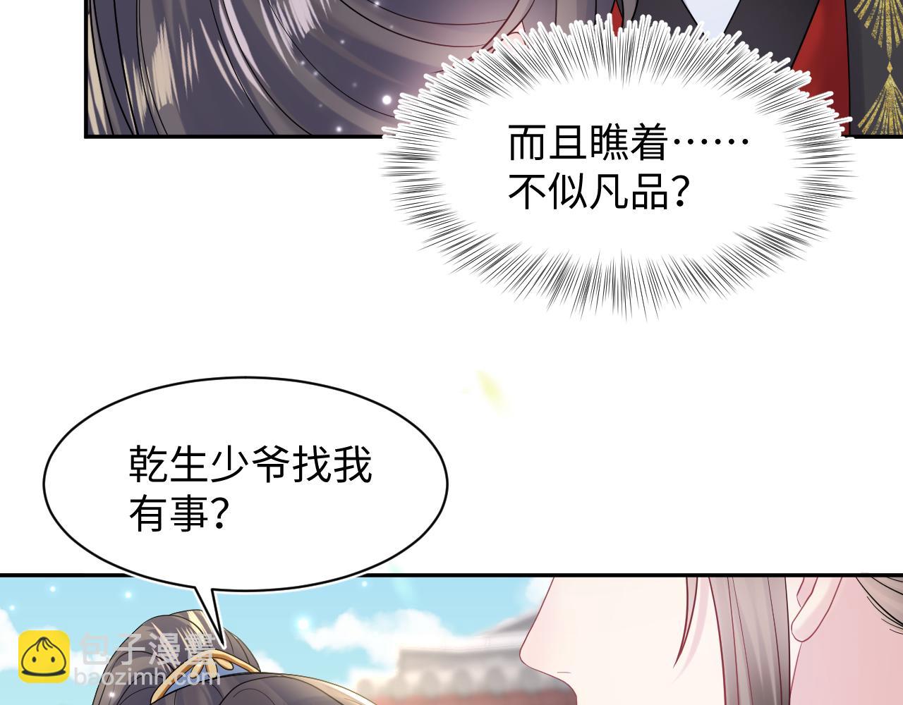 第179 阳阳的醋意59