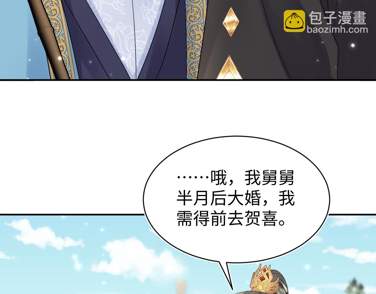 第179 阳阳的醋意61