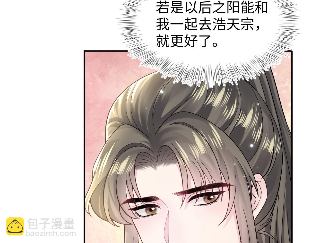 第179 阳阳的醋意64