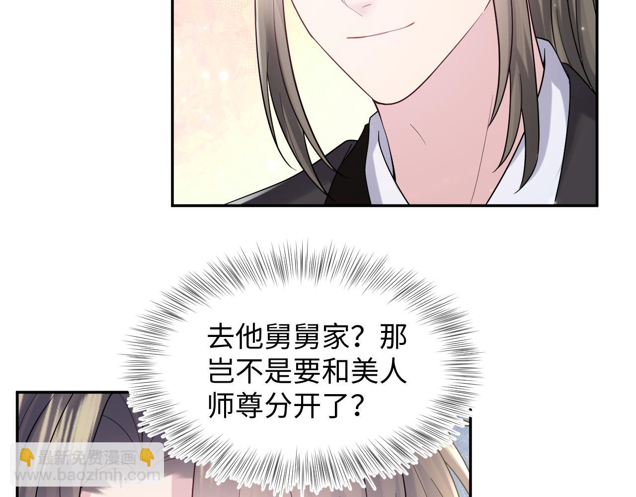 第179 阳阳的醋意65