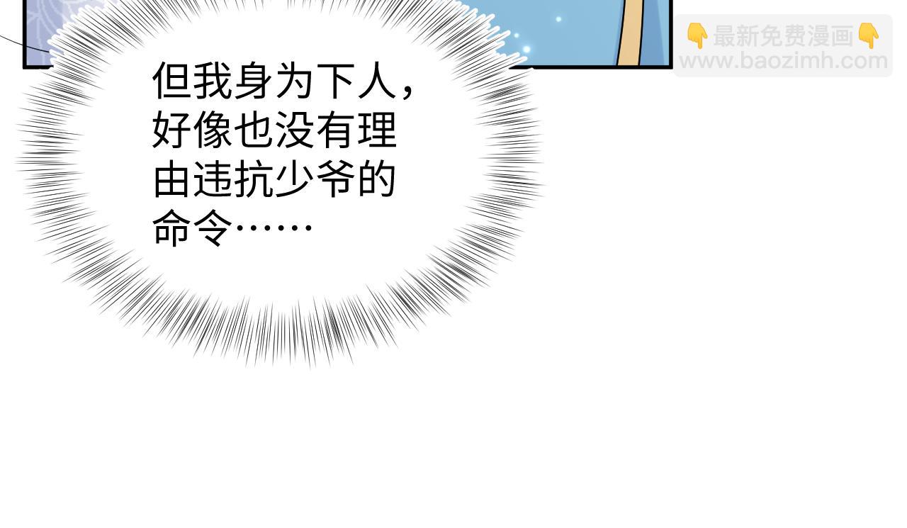 第179 阳阳的醋意67