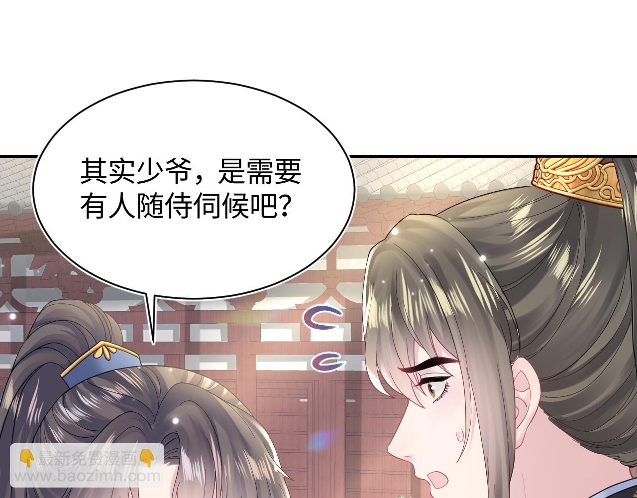 第179 阳阳的醋意68