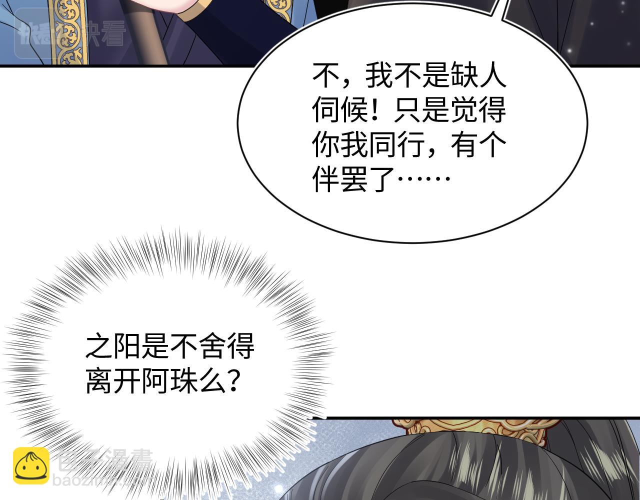 第179 阳阳的醋意70