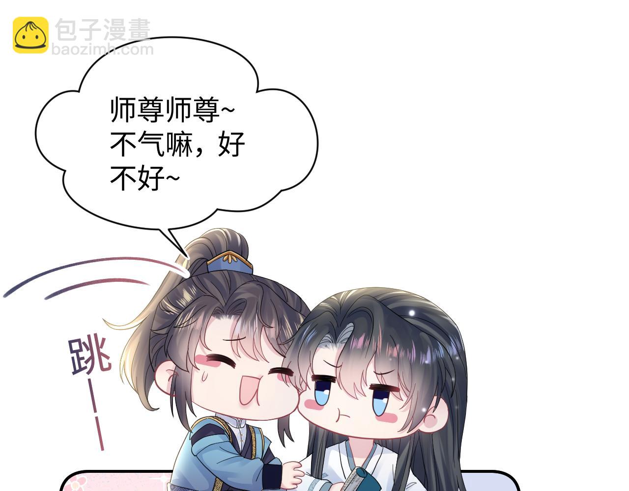 第179 阳阳的醋意82