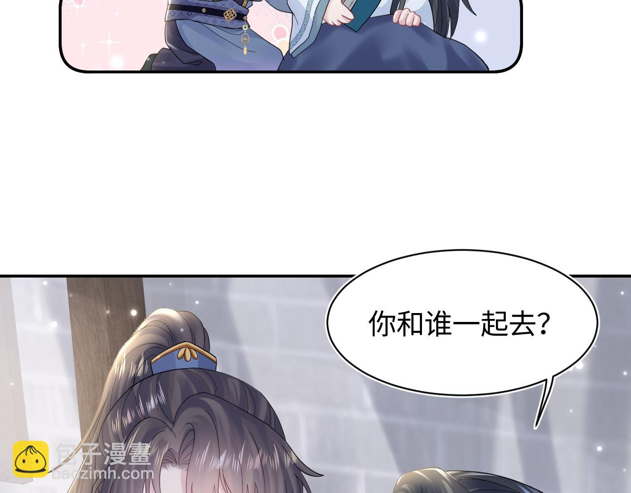 第179 阳阳的醋意83