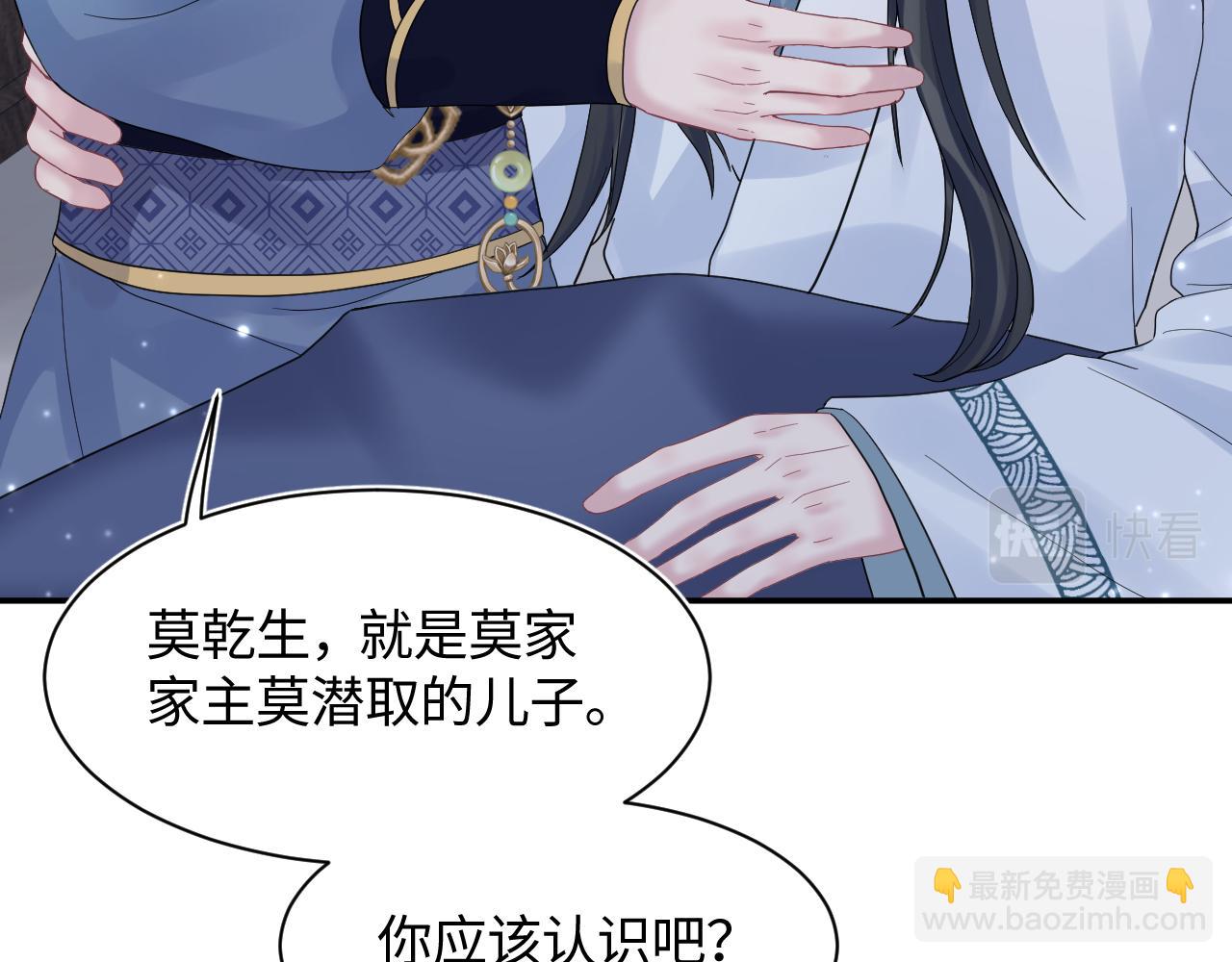 第179 阳阳的醋意85