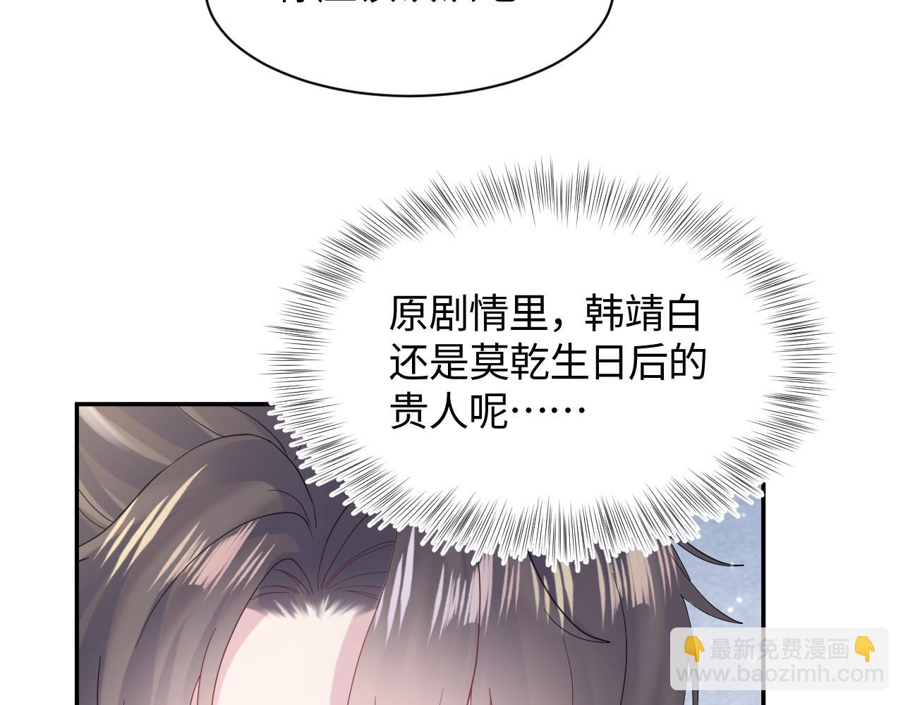 第179 阳阳的醋意86