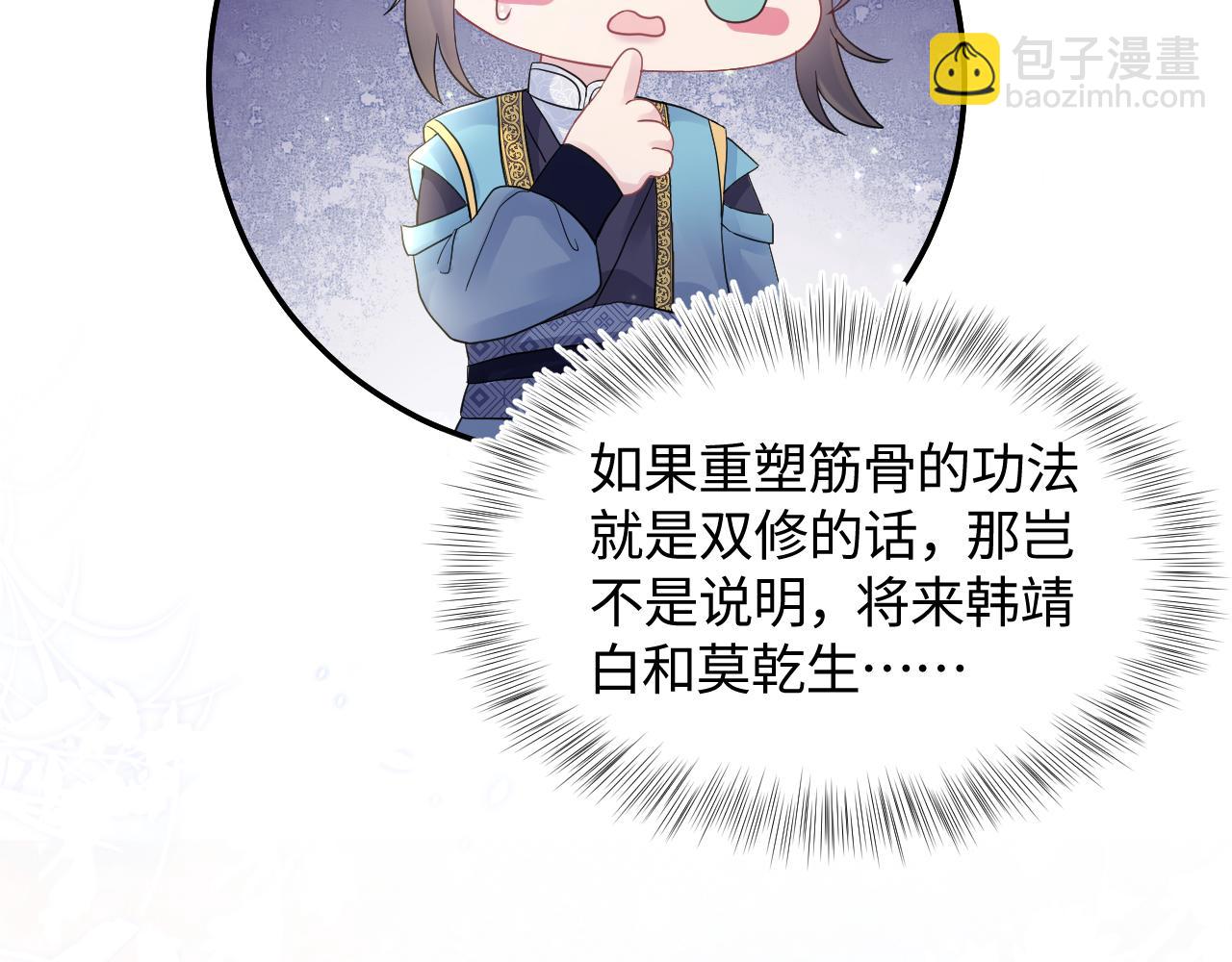 第179 阳阳的醋意89