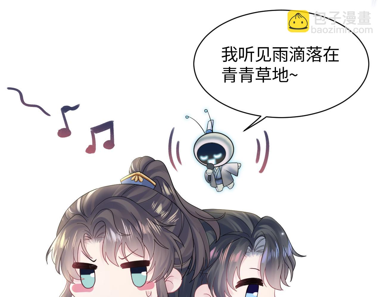 第179 阳阳的醋意93