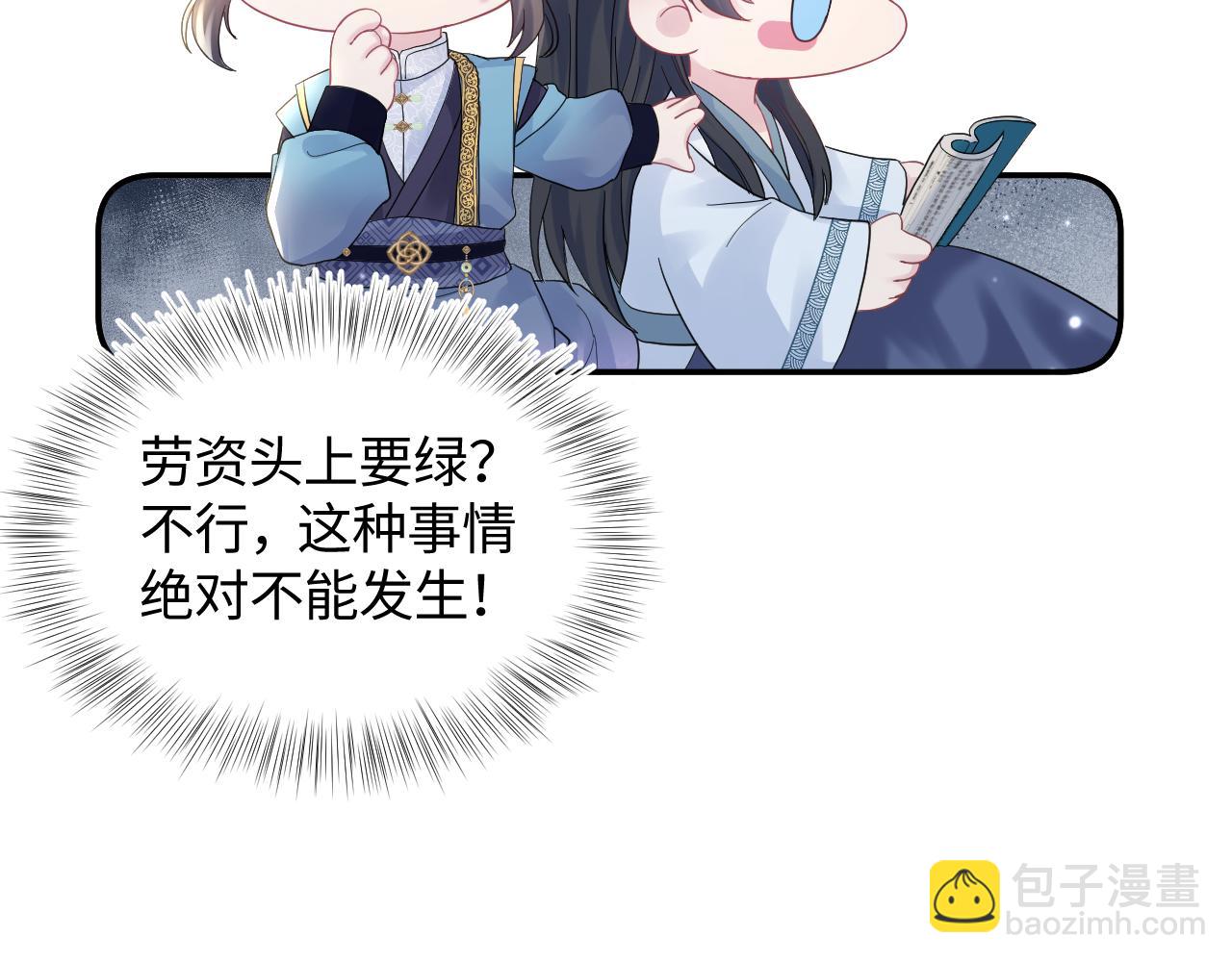 第179 阳阳的醋意94