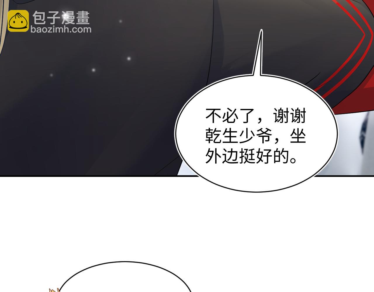 第180戏精绿茶师尊10