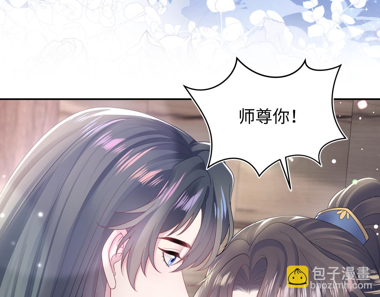 第180戏精绿茶师尊100