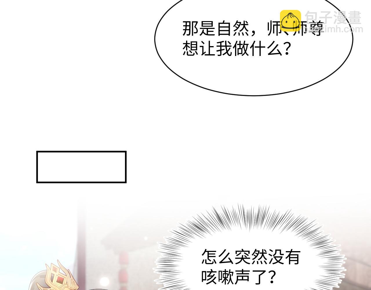 第180戏精绿茶师尊108
