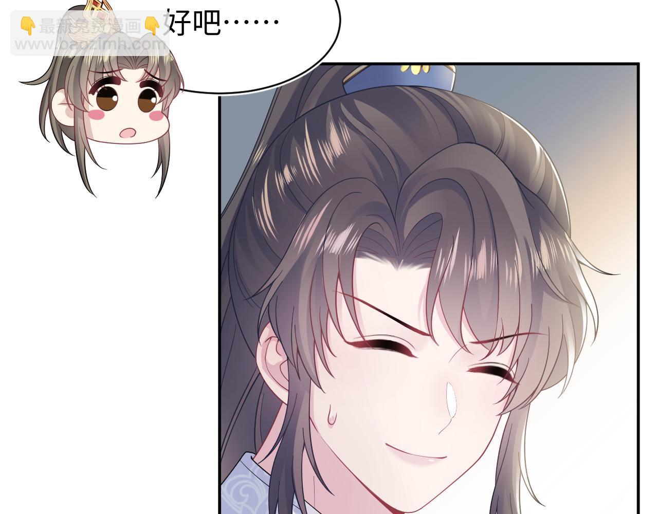 第180戏精绿茶师尊11