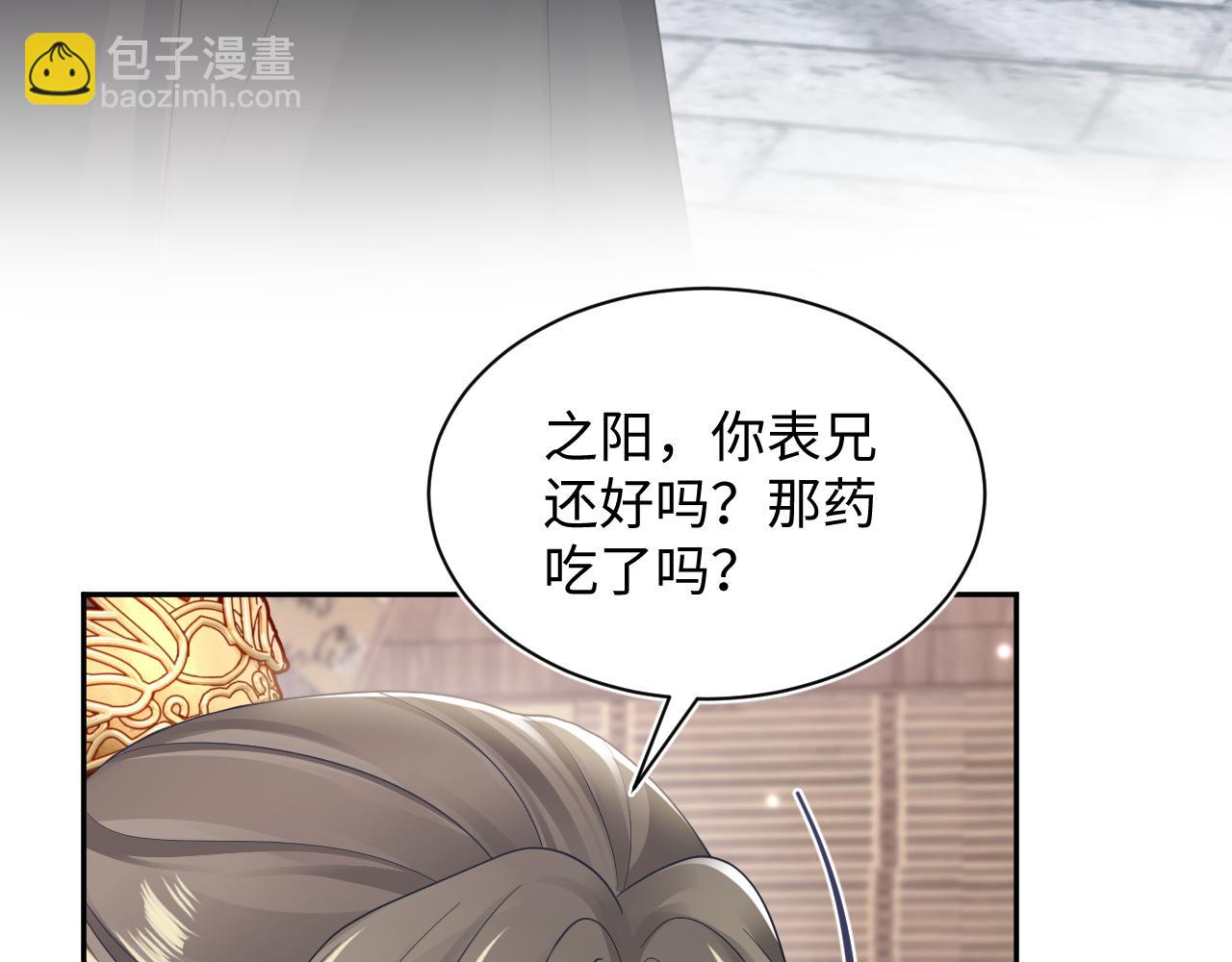 第180戏精绿茶师尊111