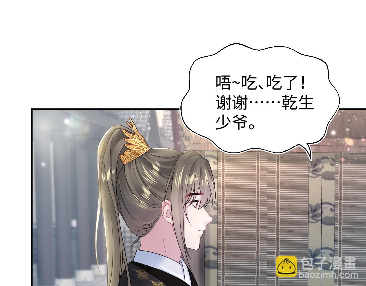 第180戏精绿茶师尊114