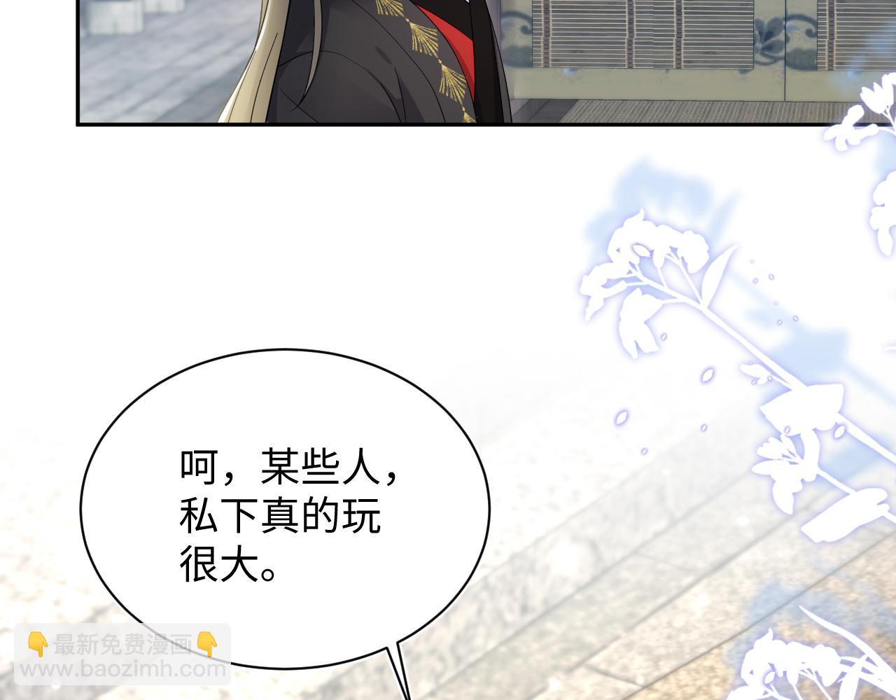 第180戏精绿茶师尊115