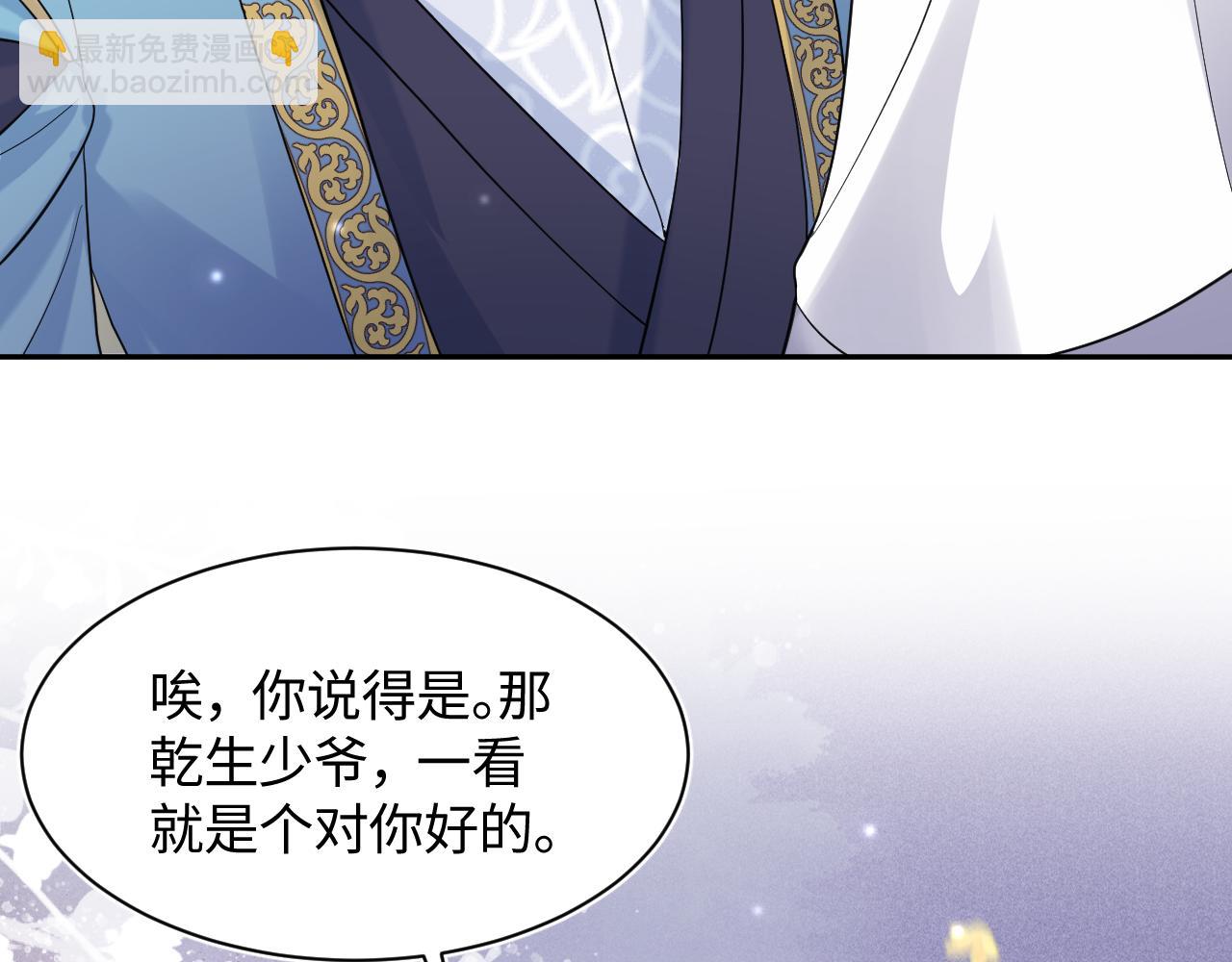 第180戏精绿茶师尊121