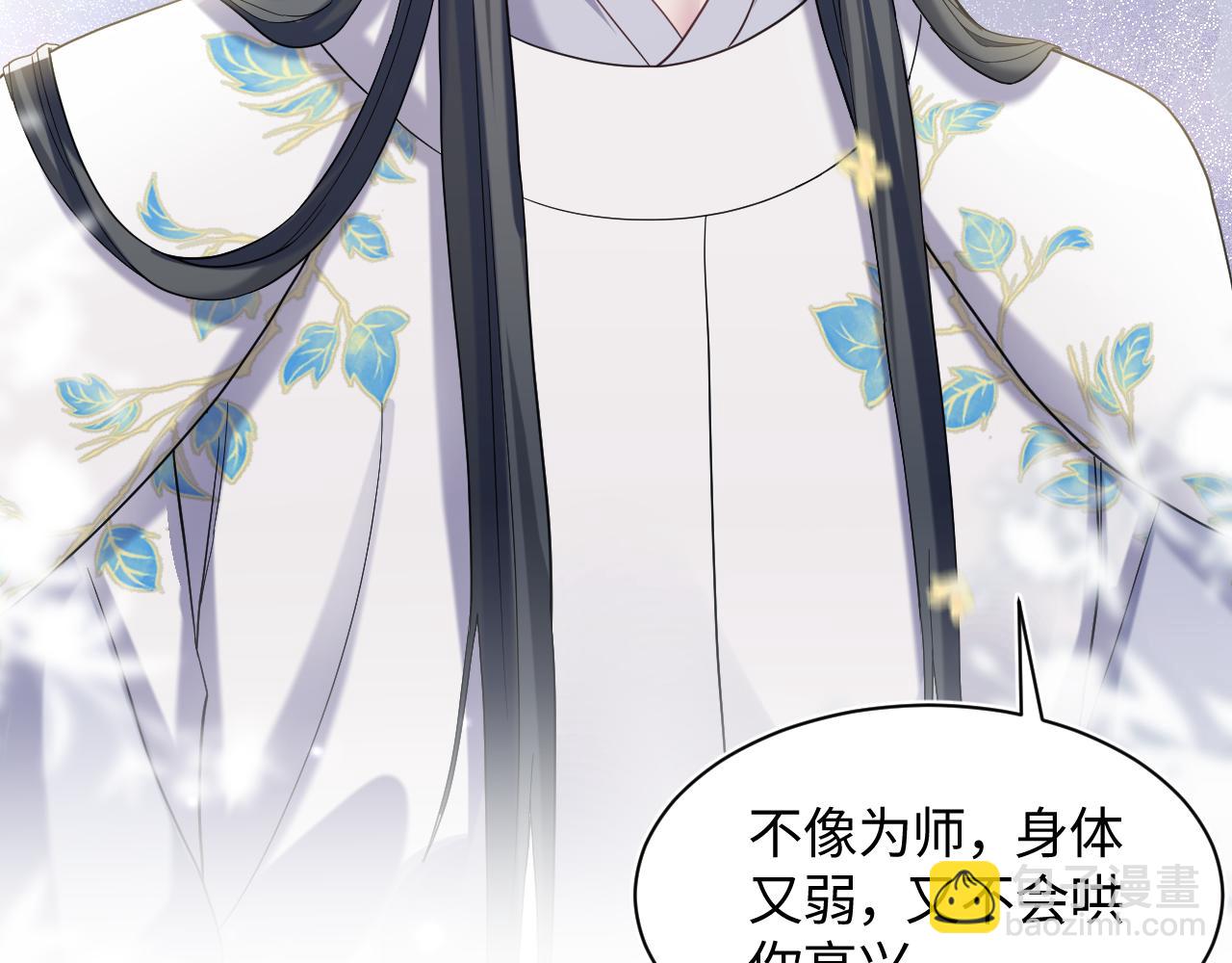 第180戏精绿茶师尊123