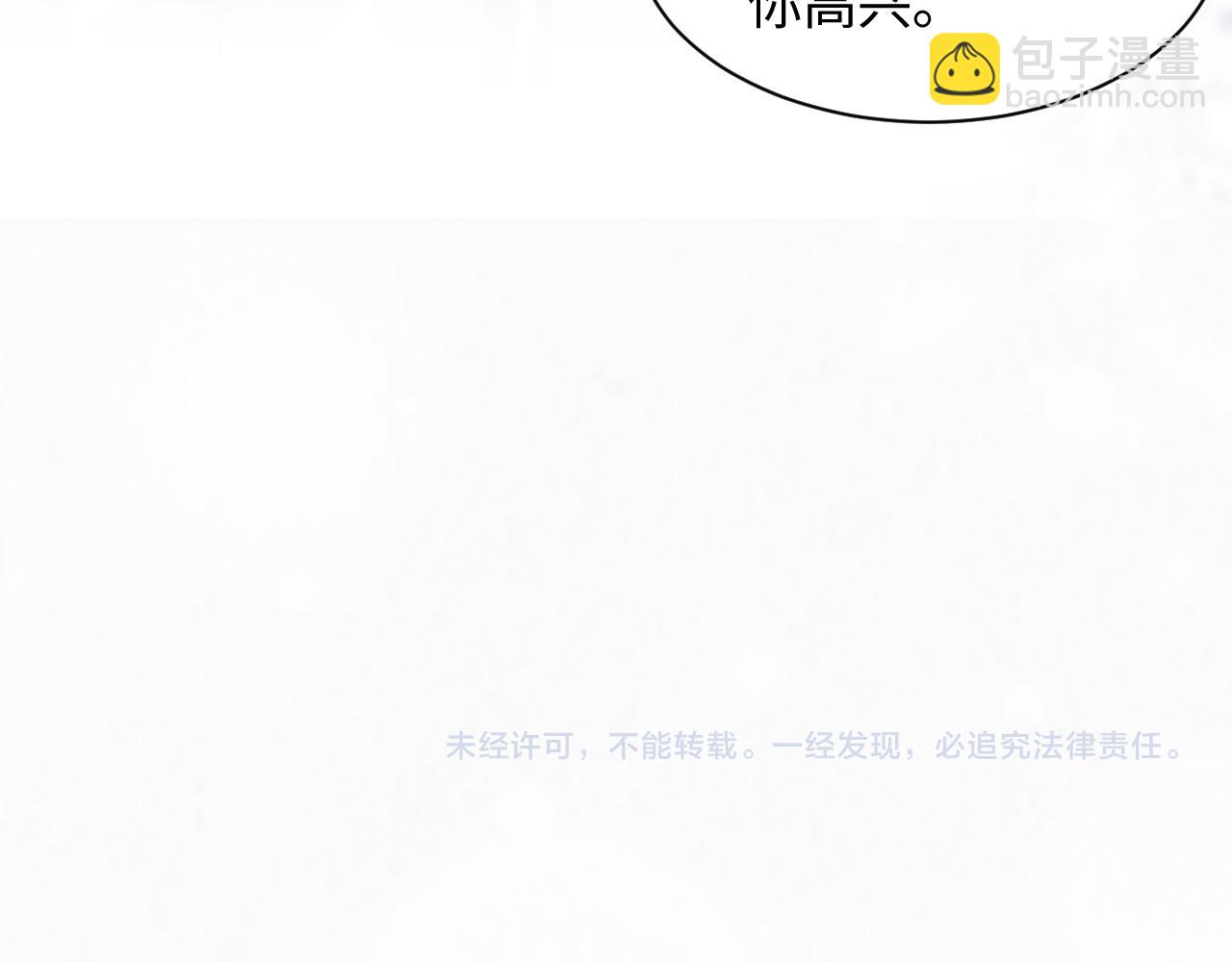 第180戏精绿茶师尊124