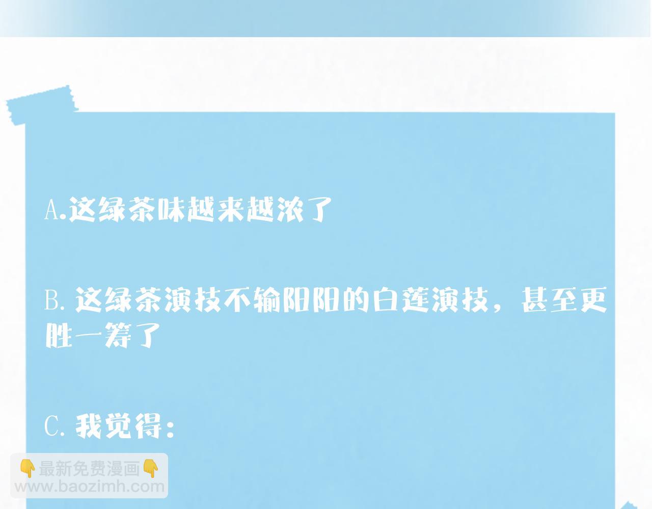 第180戏精绿茶师尊126