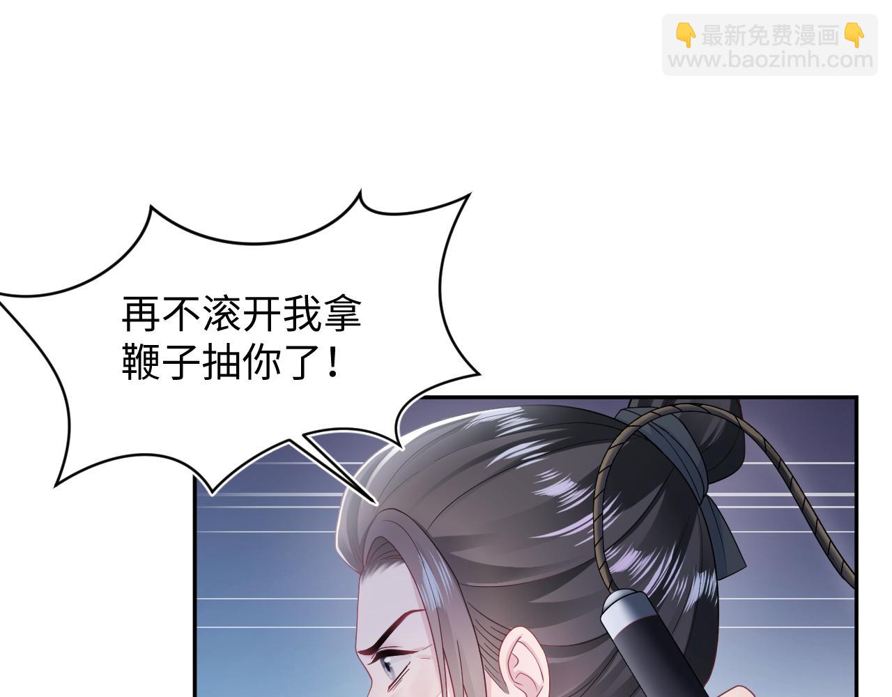 第180戏精绿茶师尊25