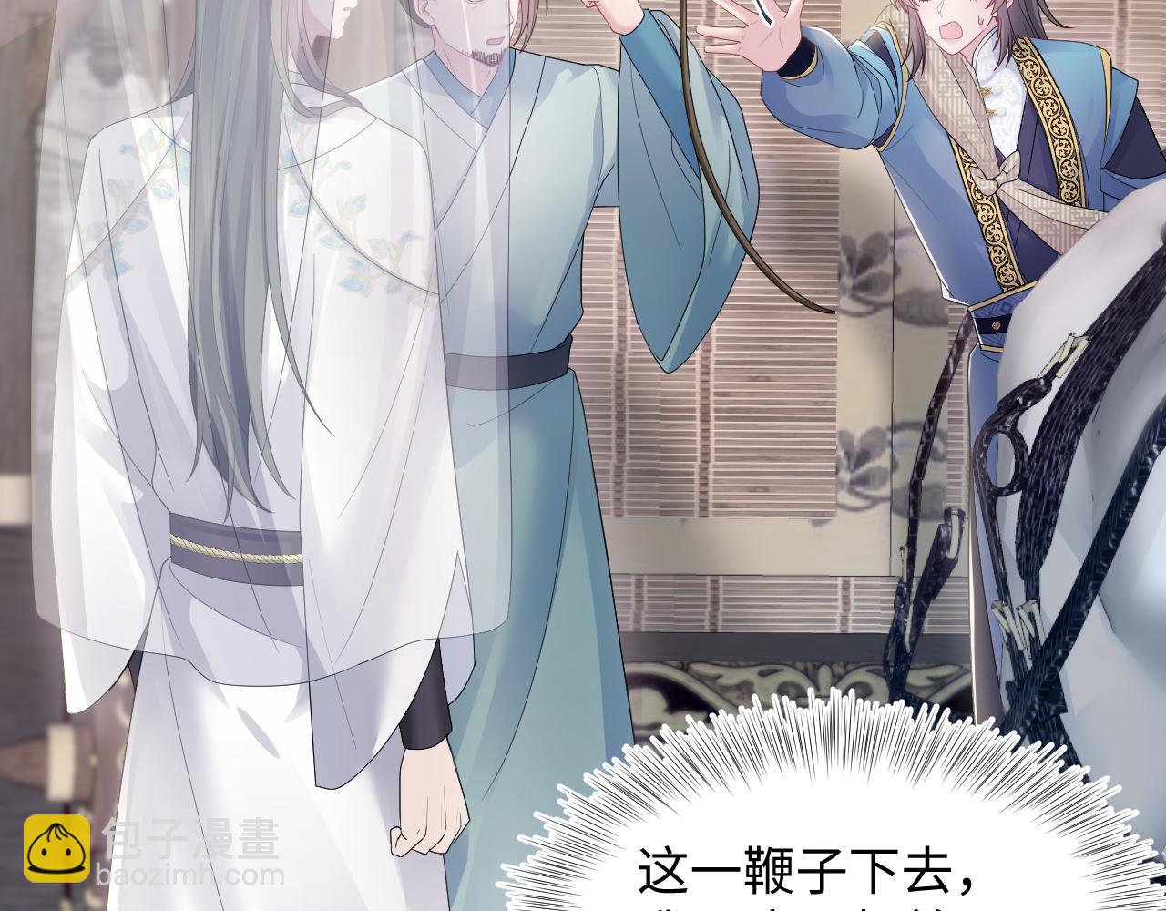 第180戏精绿茶师尊28