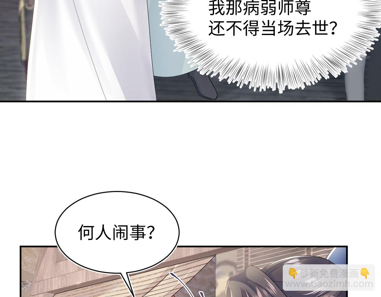 第180戏精绿茶师尊29
