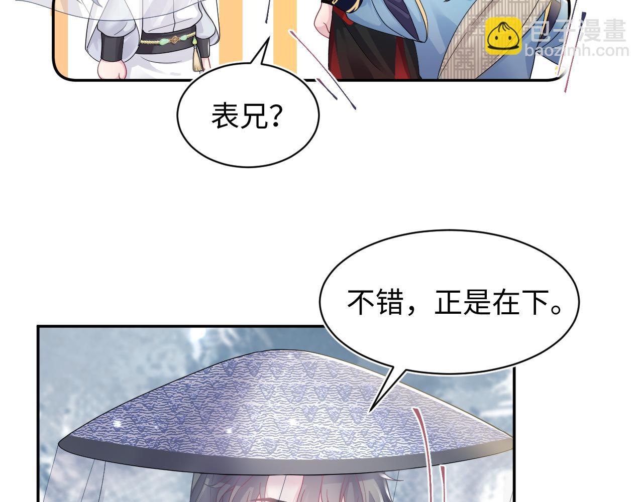 第180戏精绿茶师尊33