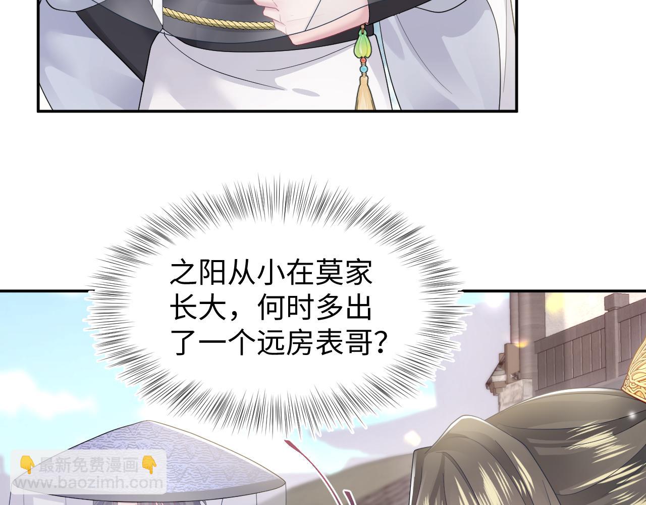 第180戏精绿茶师尊35