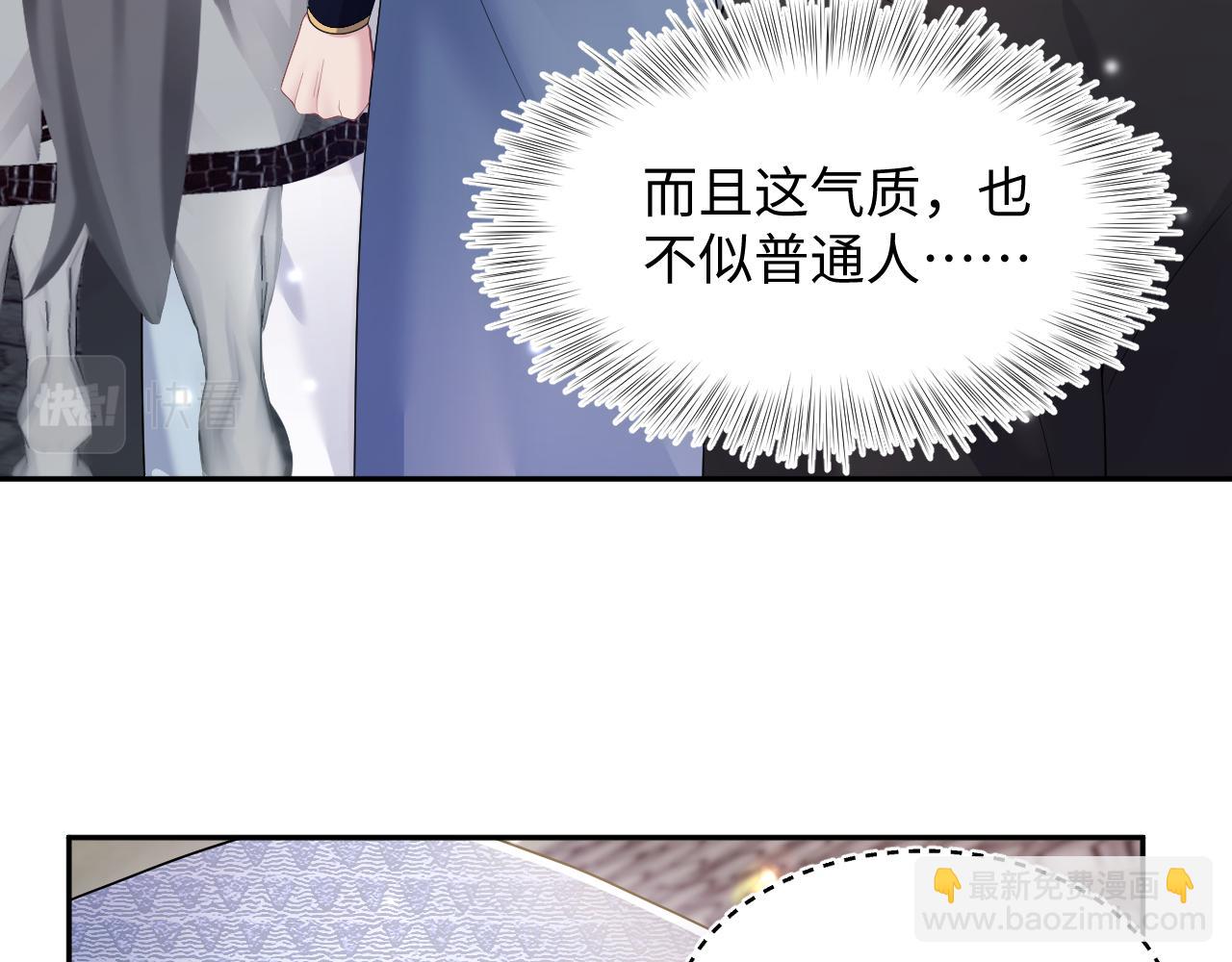 第180戏精绿茶师尊37