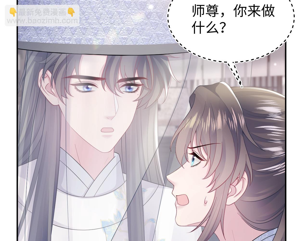 第180戏精绿茶师尊38