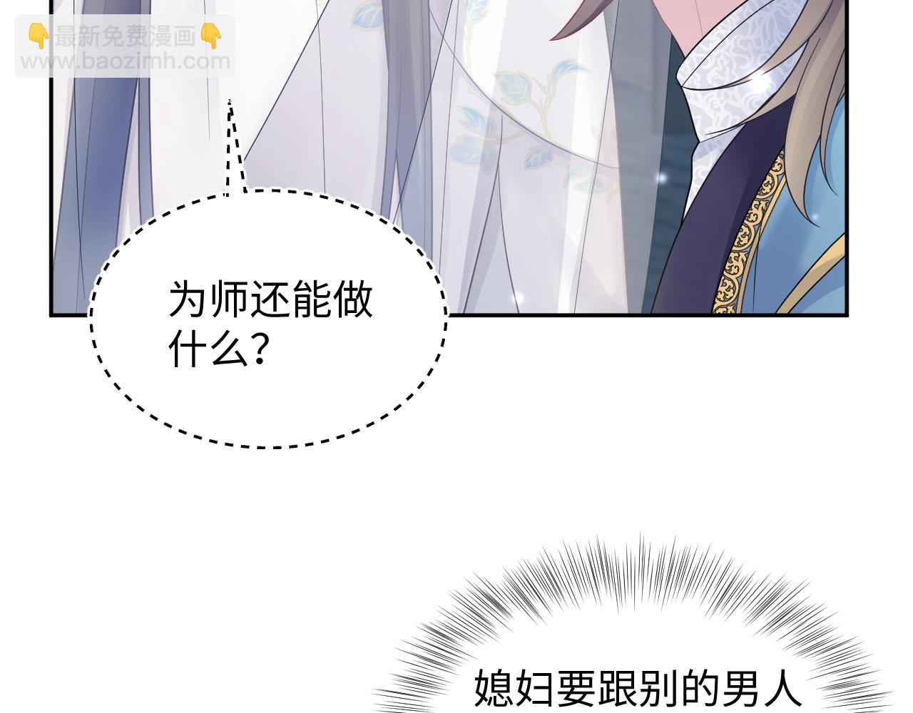 第180戏精绿茶师尊39